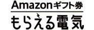 東京ガスの「もらえる電気」